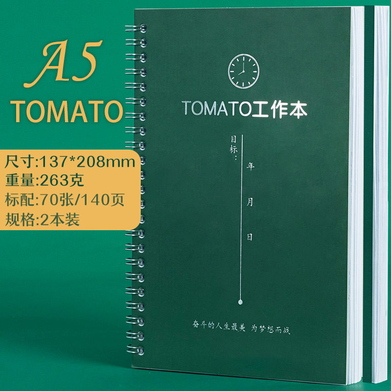 A5-TOMATO 통합 문서/2 팩
