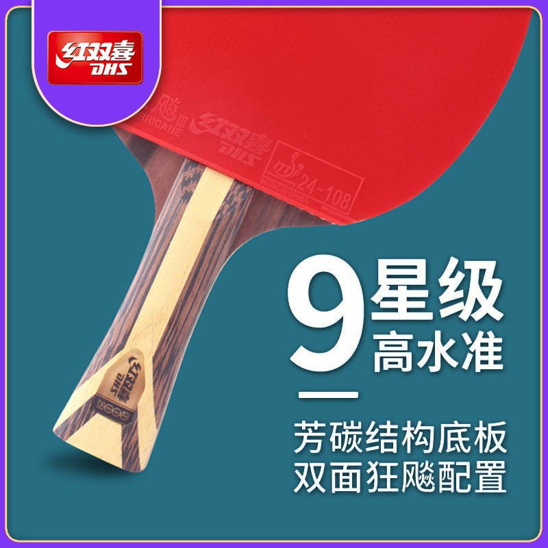 Double Happiness Table Tennis Racket Single Shot 7-Star Table Tennis Racket 8-Star Professional 9-Star High-End Finished Product Racket Seven-Eight-Nine-Star Level Double Happiness Table Tennis Racket Single Shot 7-Star Table Tennis Racket 8-Star Professional 9-Star High-End Finished Product Racket Seven-Eight-Nine-Star Level