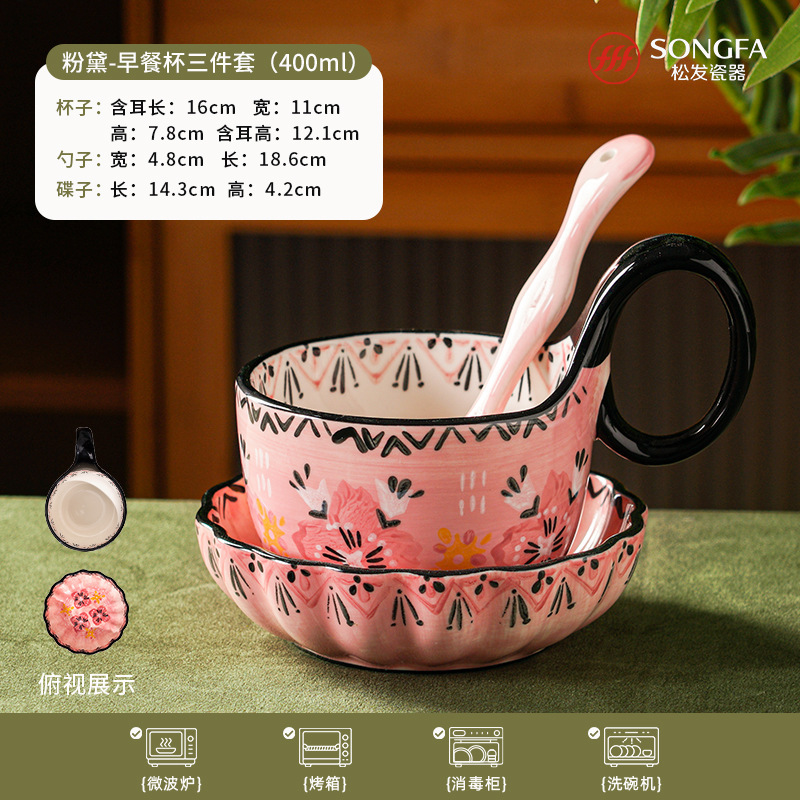 Songfa 磁器手描き花ハンドカップシリアルマグセラミックハイエンド新しいクリエイティブ朝食カップシリーズ|undefined