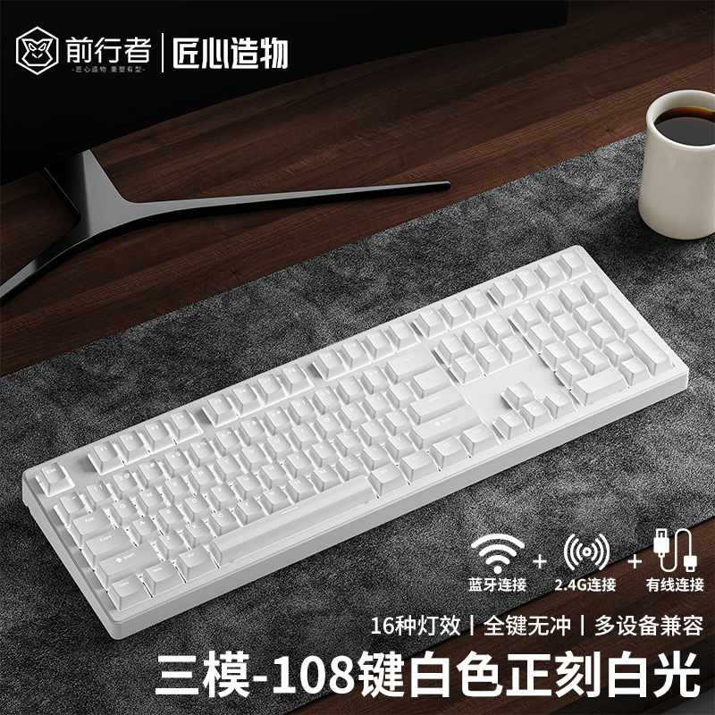 前行者无线蓝牙机械键盘鼠标套装电脑办公游戏电竞青轴108键|undefined