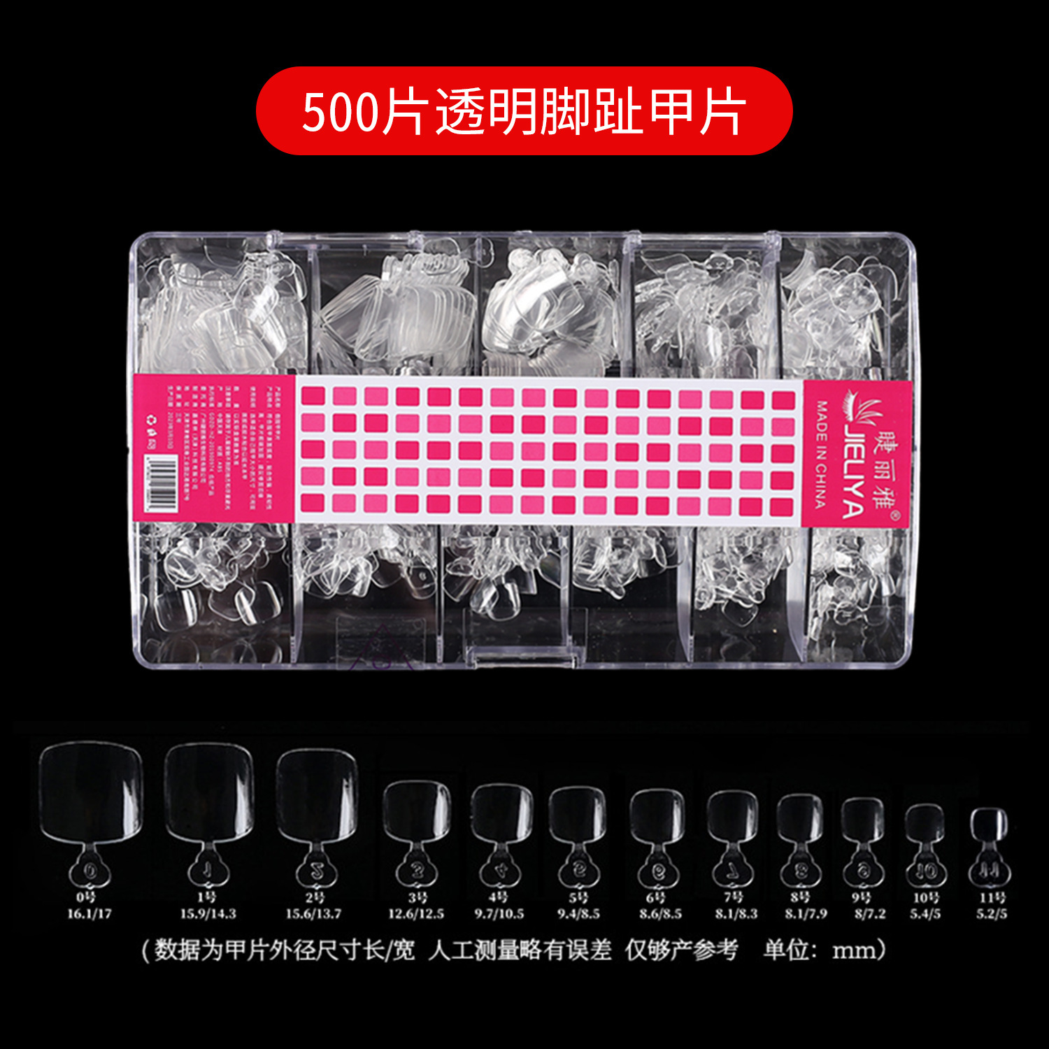 Transparent fake nails for toes, 500 pieces