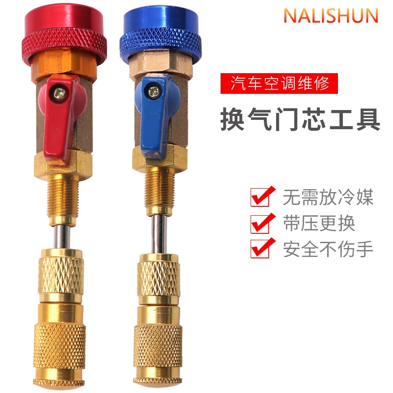 Автомобильный кондиционер трубы и газовое сопло хладагента клапан без выпуска снега типа фреона изменения сердечника клапана демонтаж и разгрузка инструменты