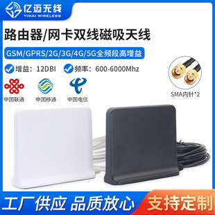 3G4G5G High Gain 12dBi Network Card Antenna B310/B316 Router Network Card Antenna Dual SMA Inner Pin