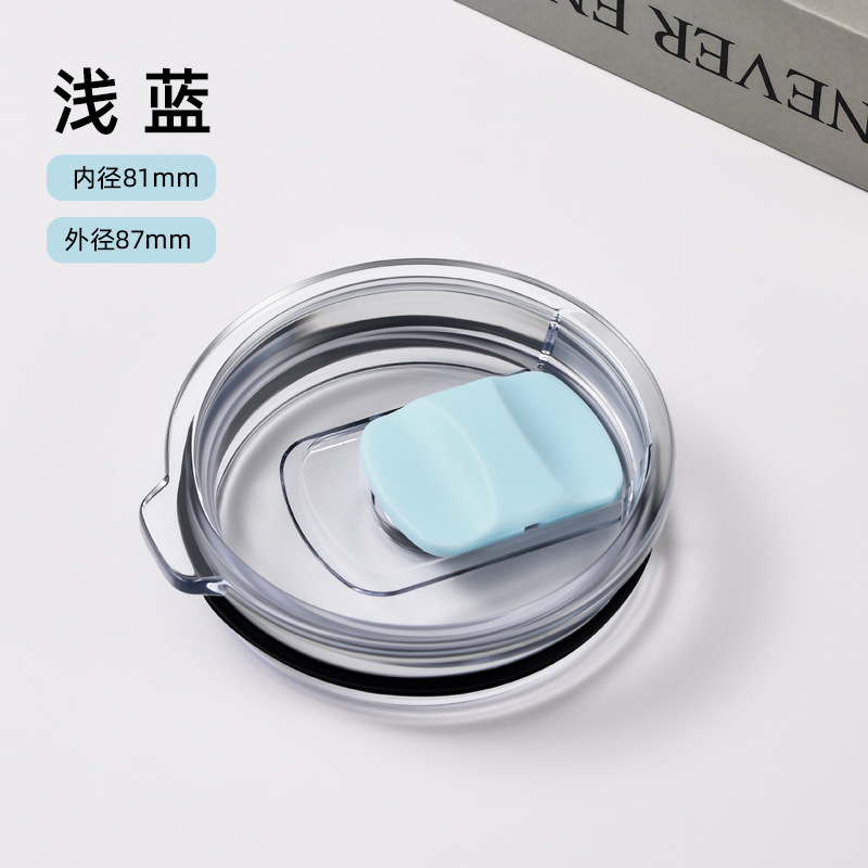 跨境20oz磁吸汽车杯盖AS防滑30oz推片保温杯盖防漏水杯杯子配件|undefined