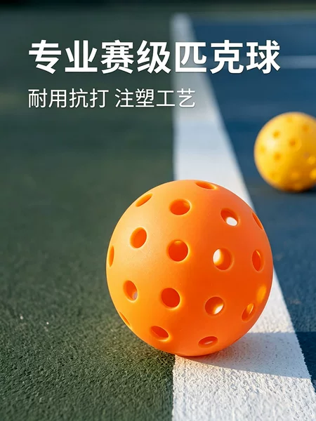 Pickleball 26-hole 40-hole TPE injection molded indoor outdoor professional competition high rebound pickleball ball