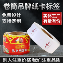 不干胶贴纸彩色广告二维码外卖封口贴透明铜版纸LOGO标签贴纸批发