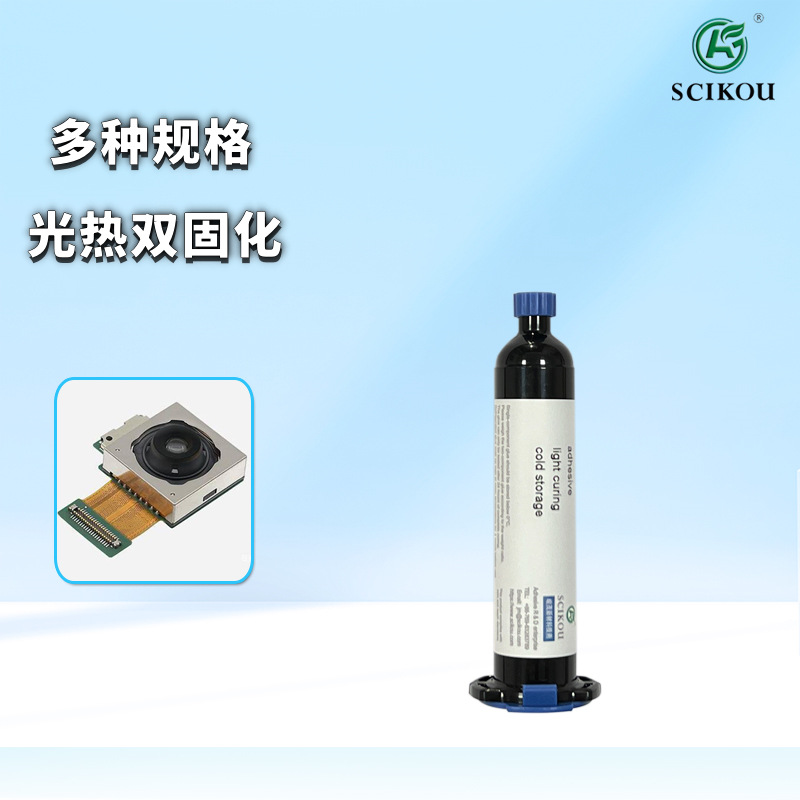 UV热固化胶高强度粘接力固定密封绝缘紫外线光双80度加温固化UV胶