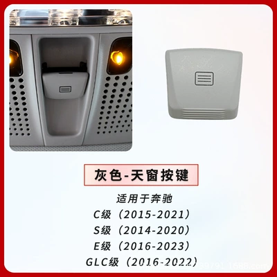 Sunroof and accessories E-Class C-Class S-Class - gray-new-style