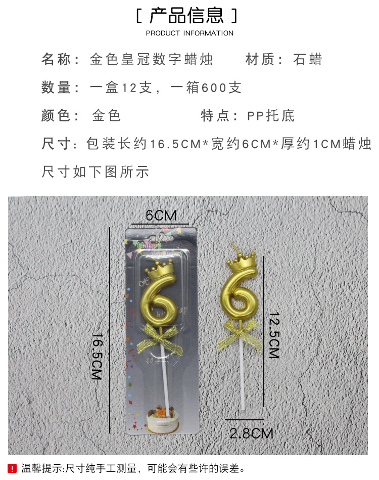 金色皇冠数字蜡烛详情页-方聪百货_02.jpg