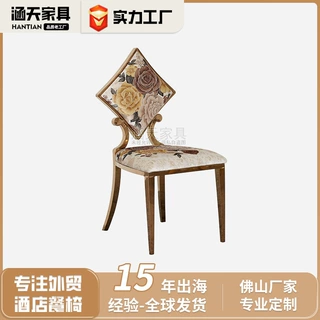 新中式餐椅酒店宴会椅子饭店包厢餐厅餐桌椅轻奢铁艺火锅店靠背椅
