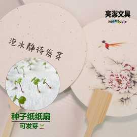 环保可发芽种子纸古风团扇便携夏天国风圆扇汉服拍照新中式小扇子