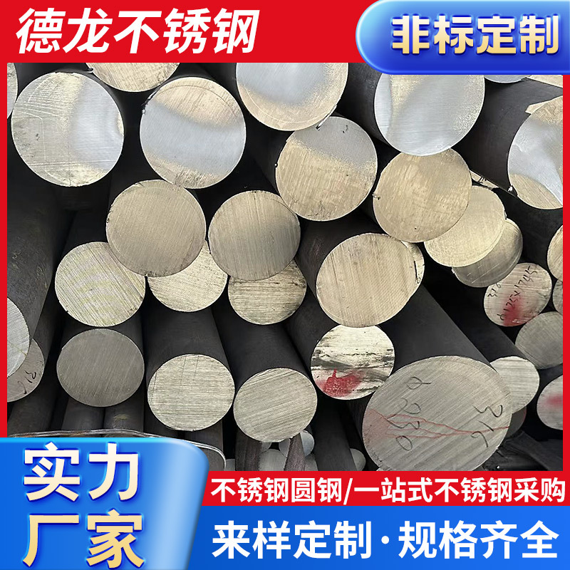 310不锈钢光亮圆棒 317  904工业级不锈钢黑圆棒304机械用不锈钢