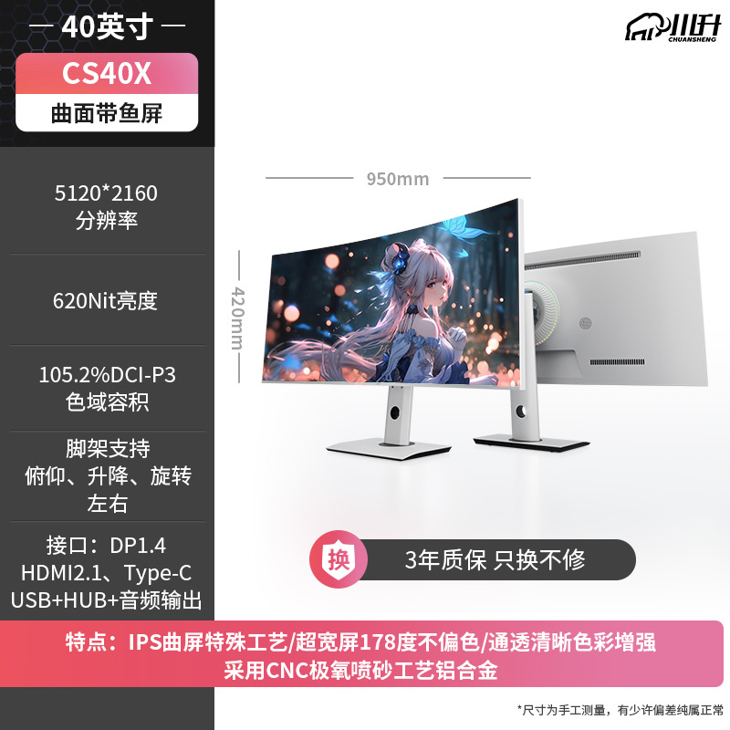 CS40X- 40inch 곡면 5K-120hz-NanoIPS-LG 패널