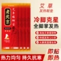 老北京加热发热源头暖足贴