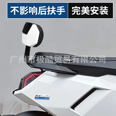 Vehicle Fxplay Rear Backrest, Special: Electric car rear backrest
