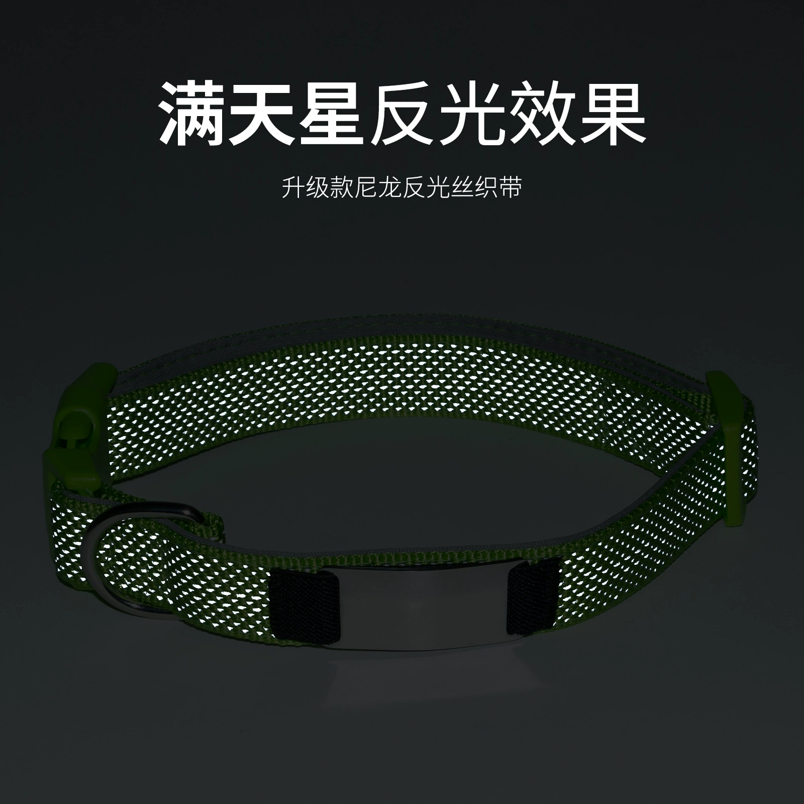 Retroreflective multicoloured nylon soft choker, (Cross-border trading)