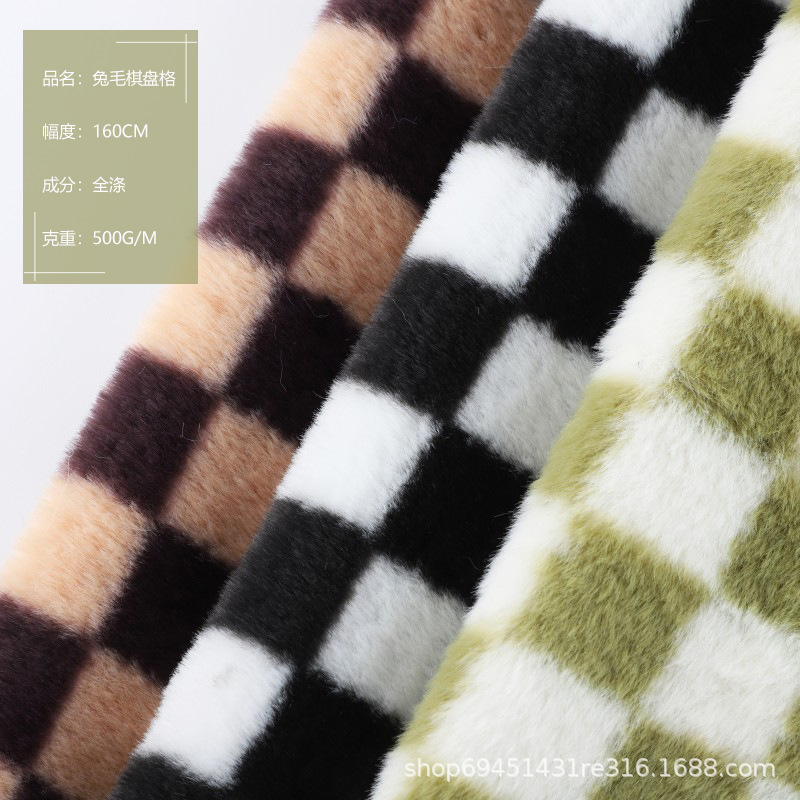 渐变印花染色小格子兔毛棋盘格布料 小清新涤纶抱枕小兔毛面料