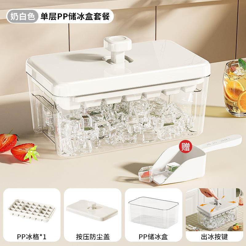 冻冰块模具食品级按压冰格制冰自制带盖冰箱制冰盒家用储存盒|undefined