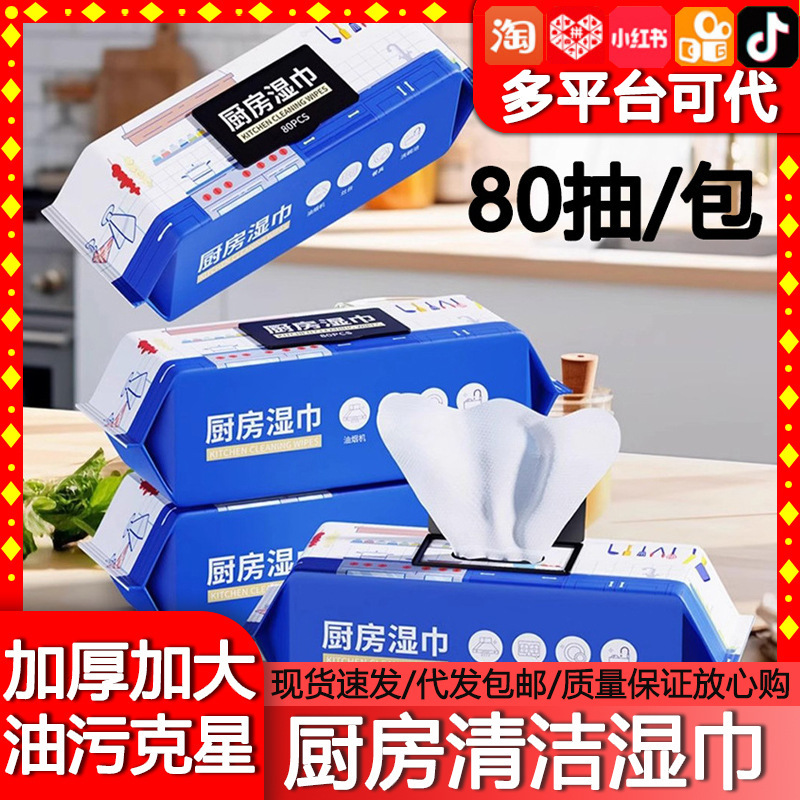台所のウェットティッシュは油を落として家庭用レンジフードの清潔な専用の油を落としてウェットティッシュを厚くする雑巾を大きくする|undefined