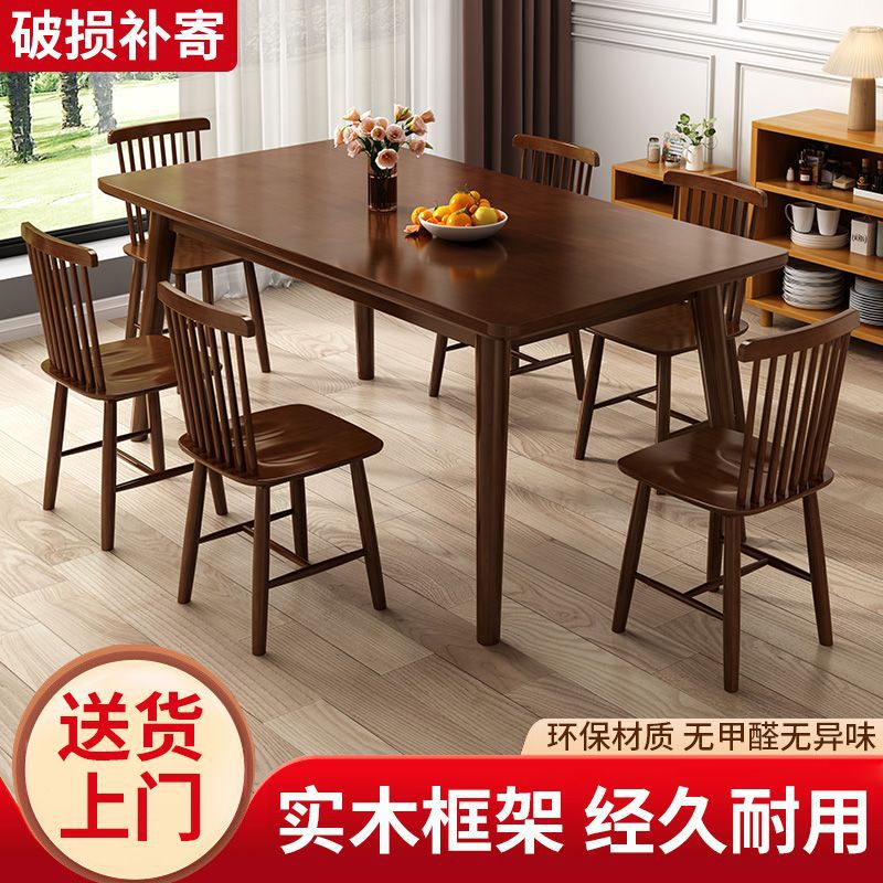 Solid Wood Walnut Color Dining Table Home Living Room Small Apartment Simple Dining Table Dining Table Home Dining Table and Chair Combination