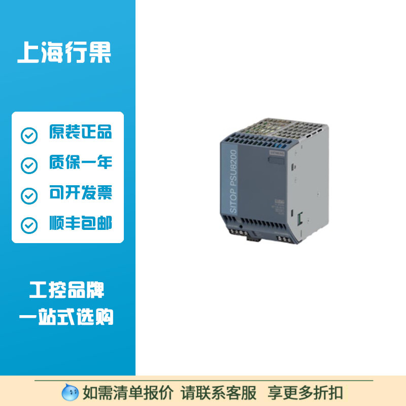SITOP PSU8200 20 A 稳定电源   6EP1336-3BA10