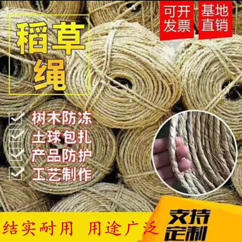 Соломенная веревка, веревка для сена, обвязка деревьев, обмотка деревьев, пересадка цветов и деревьев, обмотка грунтовых шаров, защита от заморозков, ландшафтный дизайн рассады