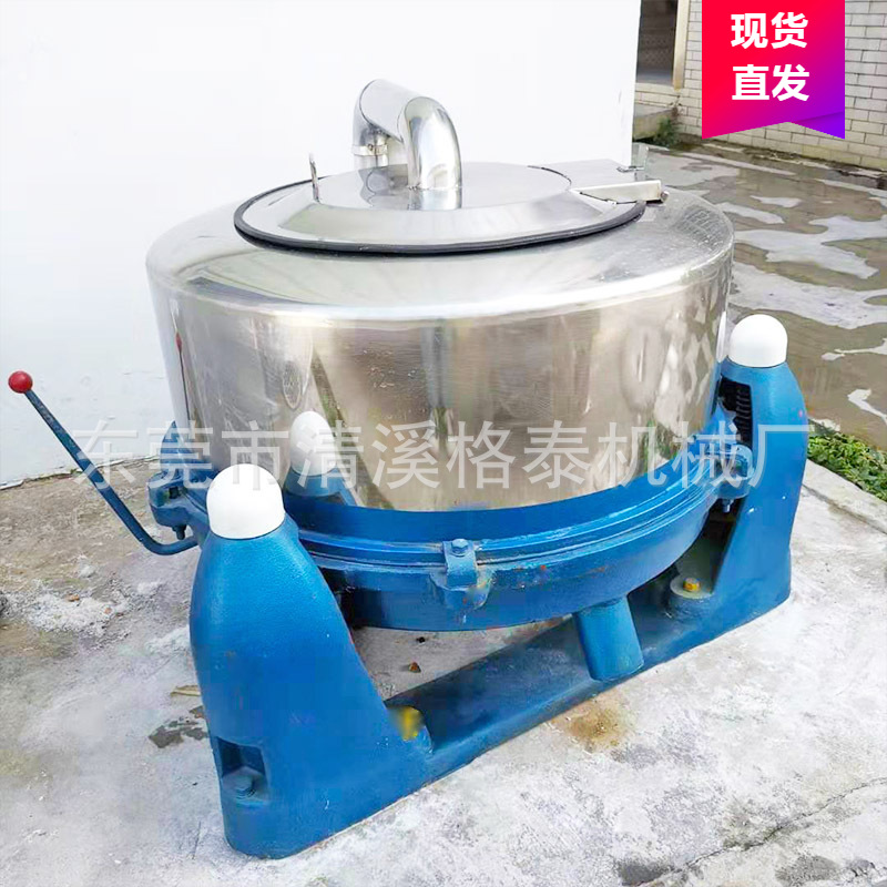 格泰供应五金弹簧螺丝自动卸料脱油机 高速甩油设备 花生米脱油机