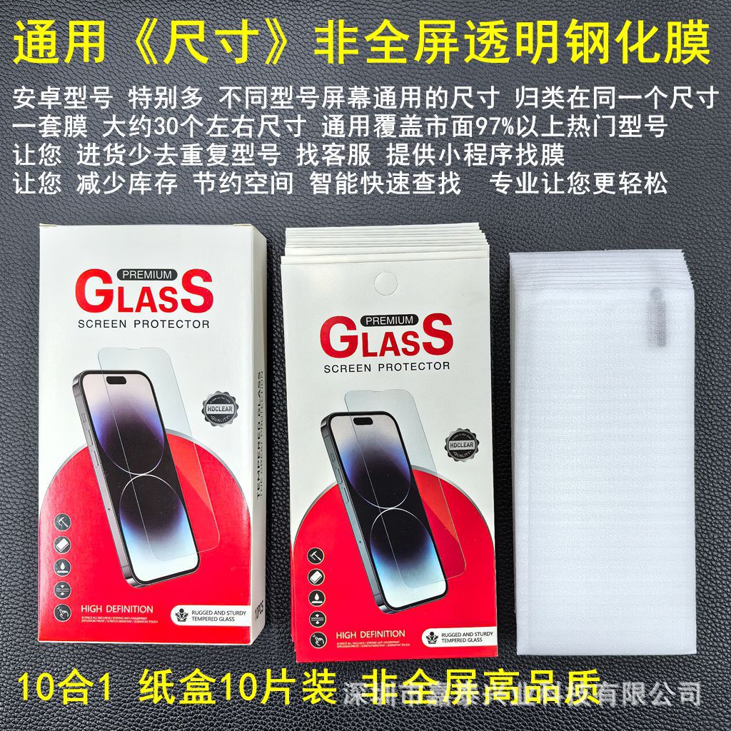 尺寸 高品質 1