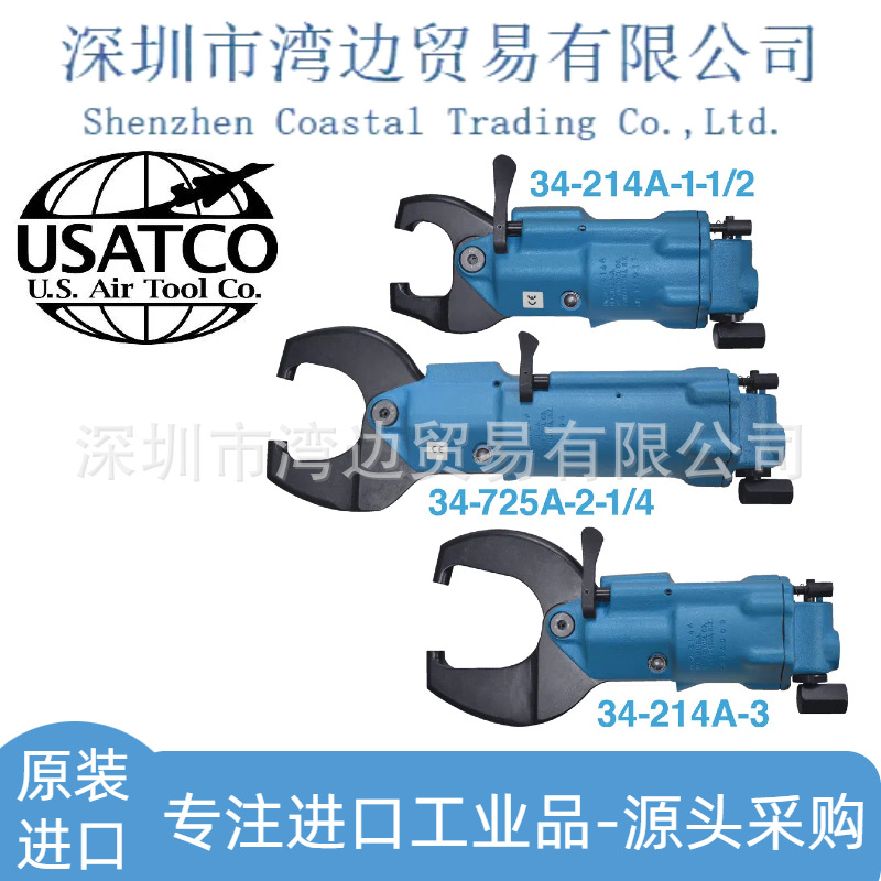 美国USATCO 34-214A-1-1/2钩铆钉机单缸原装全新【议价】
