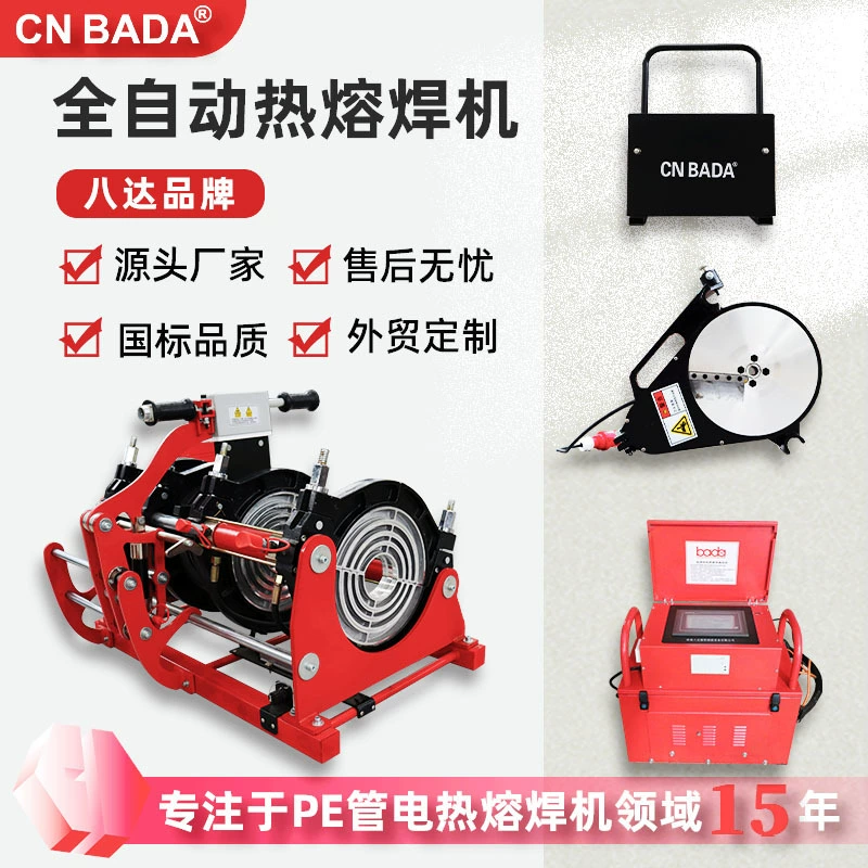 Автоматический сварочный аппарат для труб из ПЭ (Bada 315PE) для сварки труб из полиэтилена методом горячего расплава, для газопроводов, трансграничный