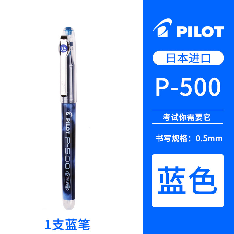 Baile P500 클래식 블루