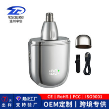 新品跨境厂家批发电动鼻毛修剪器迷你小巧男士旅行方便携带鼻毛器