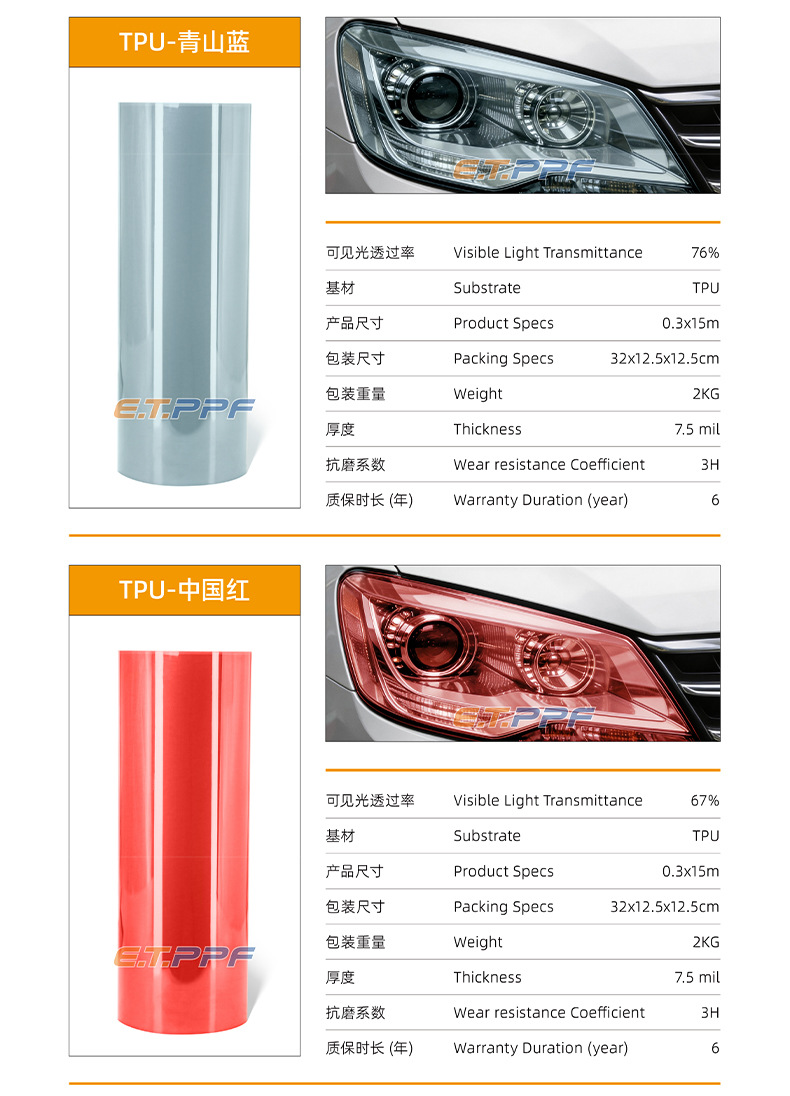 Factory preferred headlight TPU lamp film transparent protection self-healing anti-scratch black tail light color change car film