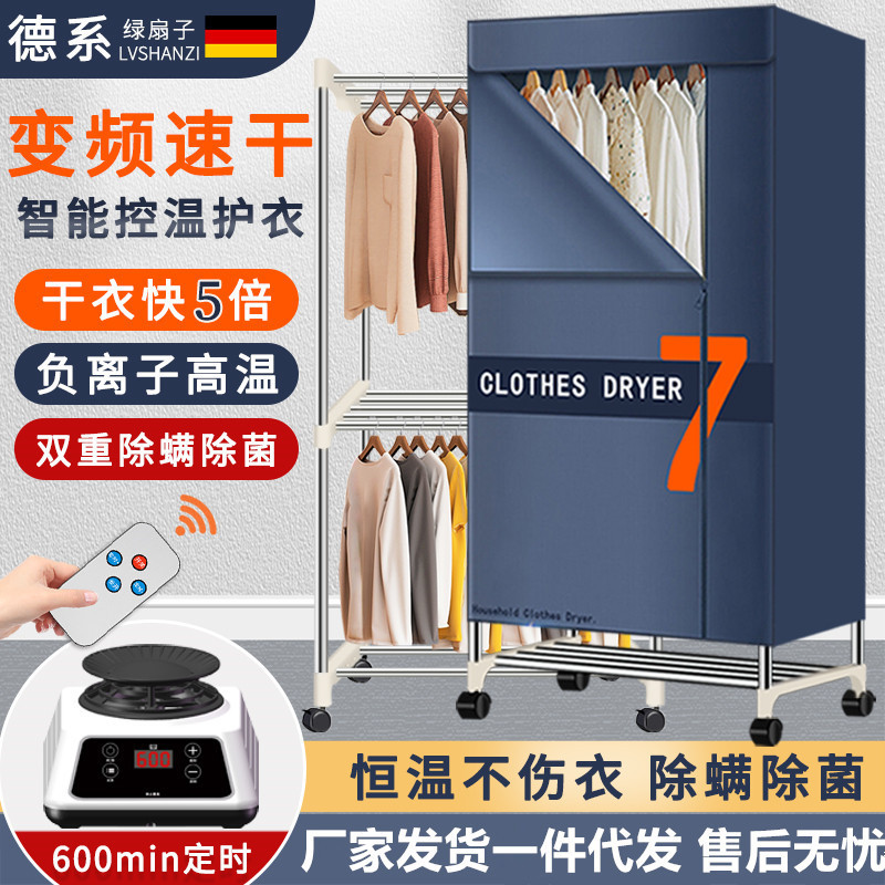 Wholesale dryer household dryer small dryer host quick drying clothes dormitory clothes large capacity dry wardrobe Wholesale dryer household dryer small dryer host quick drying clothes dormitory clothes large capacity dry wardrobe