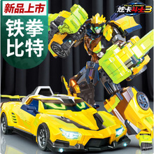 正版炫卡斗士3第三季拳霸比特变形机器人汽车车神儿童玩具男孩2新