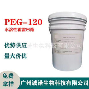 PEG-120 ˮ���Ի������� �������� ˮ���Ժɺɰ��� �������� 99%