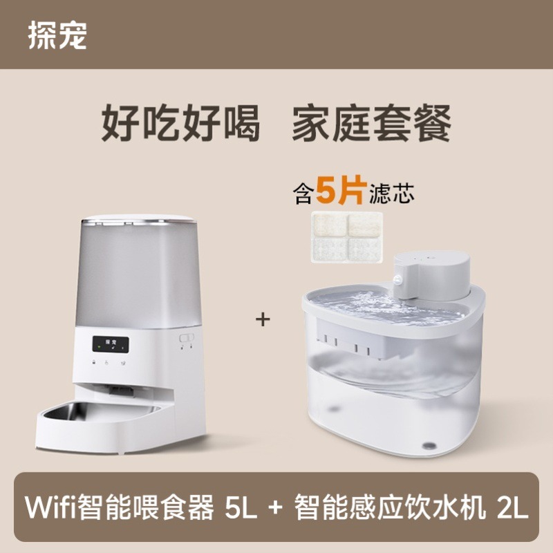 White single bowl feeder + white wireless water dispenser