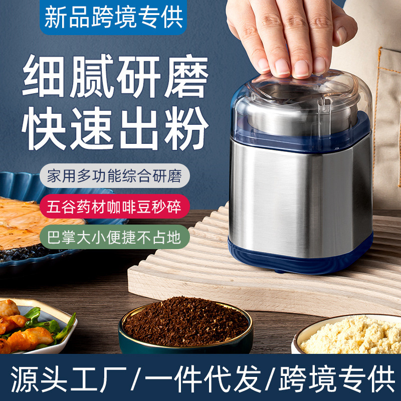 Amazon Ultra-Fine Grinder Electric Small Grinder Grain Grinder Household Grinder Grinder Amazon Ultra-Fine Grinder Electric Small Grinder Grain Grinder Household Grinder Grinder
