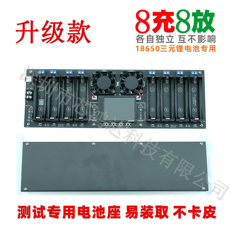 2.4寸彩屏带曲线显示8通道18650电池容量内阻测试仪分容仪