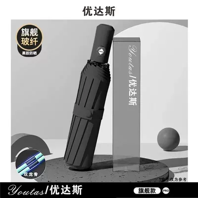 192 Bone Full-automatic Umbrella for Men and Women Increase Reinforcement Thick Sun Covering Umbrella Sunscreen UV Fixed Printing logo System (Elektromobil üçün ön şüşə çətiri (günlük)) - 80-bone-obsidian-black-enlargedfour-keelssunny-and-rainy-automatic-default-item