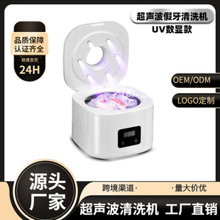 Cross-Border Amazon Ultrasonic Denture Cleaning Machine Uv Ultraviolet Ultrasonic Cleaning Machine Household Jewelry Braces