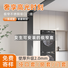 铝合金垭口套阳台窗套包边厨房入户电梯无缝门套门框边框垭口套