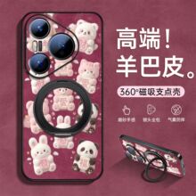 ���û�Ϊpura80pro+�ֻ����¿�pura70�߼�Ůp60���Ƥ���p70����