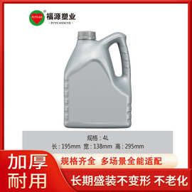 汽油机油塑料瓶防冻液瓶润滑液桶4L加厚塑料壶化工桶酒精壶批发