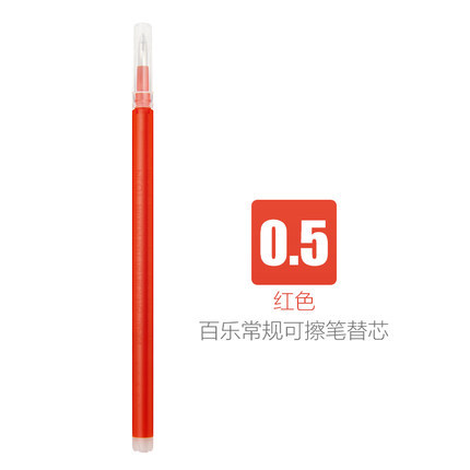 Japonés piloto de la pluma de reposición neutral BLS-FR5 Mo de recarga de fricción de 0,5mm borrable