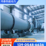 缓控释肥生产设备 山东鸿泰生产出售缓控释肥设备 价格合理