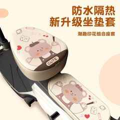 防水日焼け止め電気自動車シートカバーバッテリー自転車シートカバー雅迪エマ電気自転車シートカバー