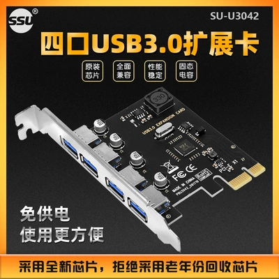 SSU Карта расширения PCI-E-USB3.0 4-портовая высокоскоростная настольная карта расширения USB3.0 4-портовая задняя панель