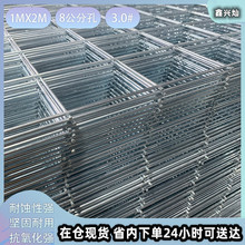 现货供应镀锌网片方格铁丝网圈地隔离养殖网安全防护围栏钢丝网片