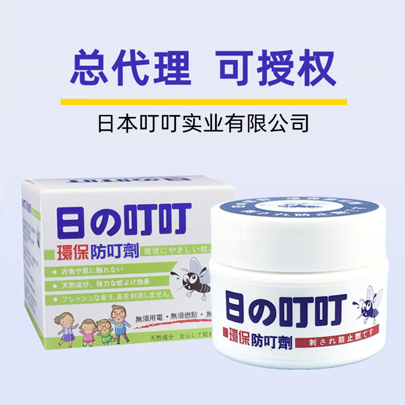 Japanese Ding Ding Mosquito Repellent Liquid Anti-biting Agent Mosquito Incense Liquid Baby Children's Home Mosquito Repellent Products Artifact Mosquito Mosquito Paste